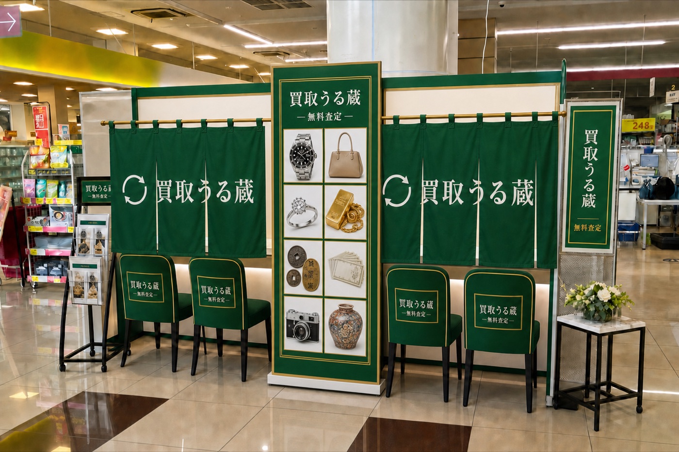 ショッピングセンターに設置された買取うる蔵の催事査定ブース